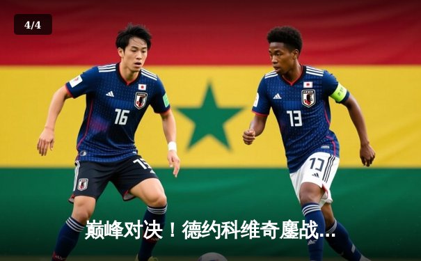 巅峰对决！德约科维奇鏖战五盘力克阿尔卡拉斯，温网男单桂冠悬念到最后一刻 - 4