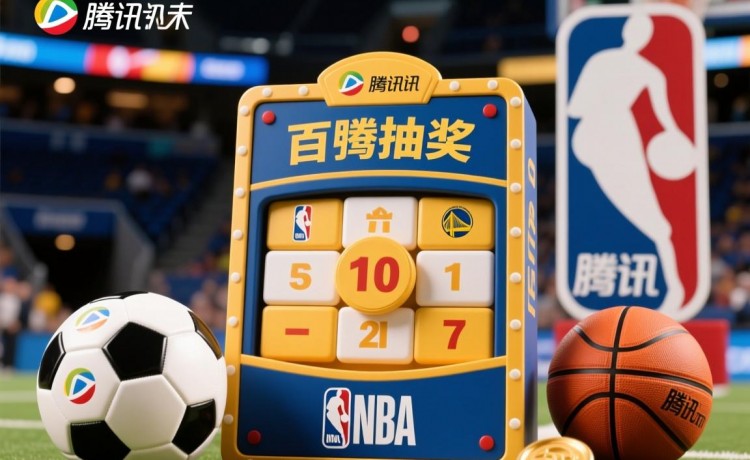 nba西瓜视频直播官网